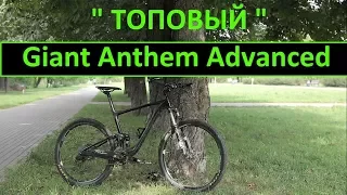 Giant Anthem Advanced 27.5 - обзор байка от ШУМа и Veloline