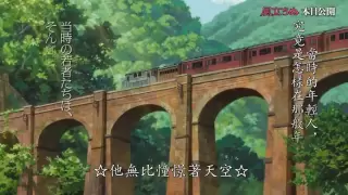 《起風了》 4分鐘預告片（正體中文字幕）