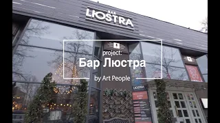 Люстра бар в Москве дизайн интерьера
