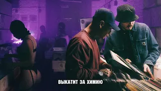 Скриптонит & Niman - Spice Girls  ( премьера трека 2020 )