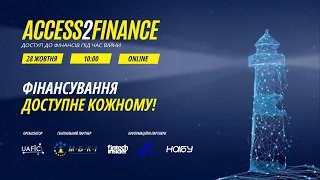 Access2Finance — подія по доступу до фінансування МСБ