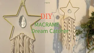 DIY Macrame Dreamcatcher / 마크라메 드림캐쳐