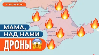 КРИМ АТАКУВАЛИ 42 БЕЗПІЛОТНИКИ – повідомлення росзмі // Апостроф тв