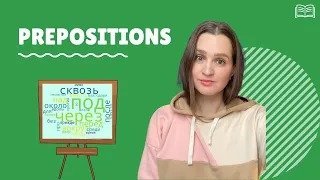 Prepositions in Russian ║ grammar