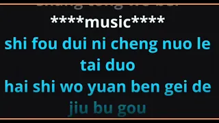 Guo Huo 过火by Selina Gan 颜愫蓉 female karaoke