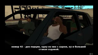 ЗАБЕГАЛОВКА | Grand Theft Auto: San Andreas #5 LetsPlay! ЧЕК ОПИСАНИЕ!!!