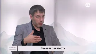 Юрист онлайн. Теневая занятость. 30.05.2024 г.