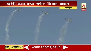 Banglore | Aero india aircraft show  2019