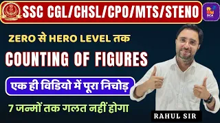 COUNTING OF FIGURES | ZERO TO HERO LEVEL | 7 जन्मों तक गलत नहीं होगा | Full Concept by Rahul Sir