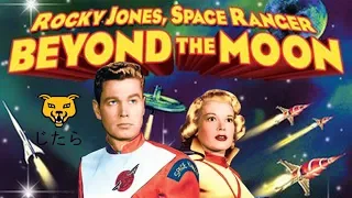 Rocky Jones, Space Ranger; Movie #1: Beyond The Moon