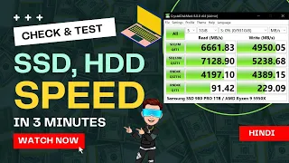 How To Check SSD Speed In Windows 11/10 | SSD Speed Test | HDD Speed Test | Any Storage Speed Test