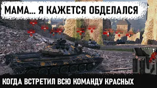 КОГДА ВСТРЕТИЛ КОМАНДУ ПРОТИВНИКОВ! Любой другой бы обделался! Но этот игрок показал кто босс в бою