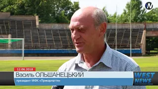 Василь Ольшанецький: Організовуємо молодіжну команду "Прикарпаття" (U-19)