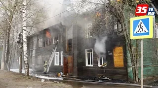 В Вологде горит двухэтажный жилой деревянный дом