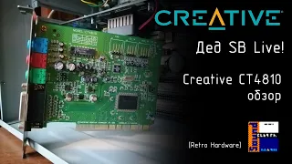 Creative CT4810 - [Retro hardware]