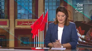 نشرة الأخبار الرئيسية الأولى 13/10/2020