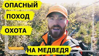 Охота на медведя. Опасный поход. В борьбе за выживание/Dropped (Охотник и рыболов)