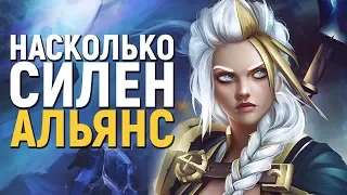 НАСКОЛЬКО СИЛЁН АЛЬЯНС // World of Warcraft