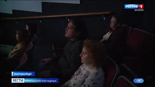 Live: "Уральский меридиан"  09:11   09.12.2022г.