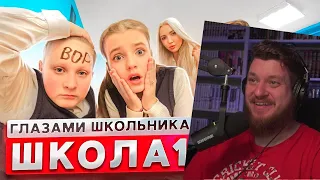 От первого лица: Школа 3 ! ПРИНЕС ЭЛЕКТРОНКУ в ШКОЛУ 😱 ПРИЗНАЛСЯ в ЛЮБВИ УЧИЛКЕ | РЕАКЦИЯ