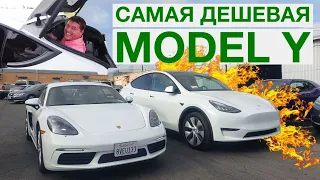 7-местная, Самая Дешевая Model Y/Porsche Cayman vs Tesla MY Standart