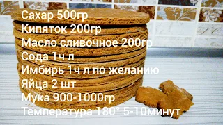 МЕДОВИК без МЁДА, Подробный Рецепт Приготовления Вкуснейших Коржей