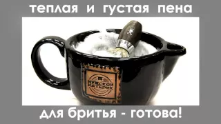 Теплая пена для бритья