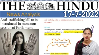 17 July 2022 | The Hindu Newspaper Analysis in English | #upsc #IAS