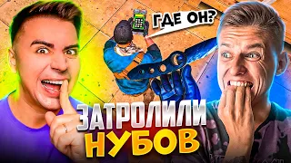 ЗАТРОЛИЛИ СИЛЬВЕРОВ С ХОЛДИКОМ В НАПАХ🤣🤣🤣