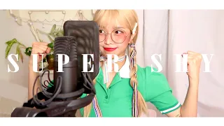 뉴진스 (NewJeans) - 'Super Shy' 커버 COVER [by소민]