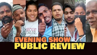 RRR Movie EVENING SHOW Public Review at Gaiety Galaxy | Ram Charan, Jr NTR | SS Rajamouli