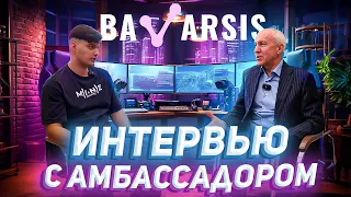 👀 Интервью с амбассадором Bavarsis в Челябинске! Как начать успешную работу в компании?