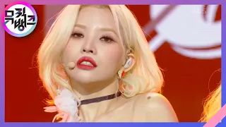 Nxde - (여자)아이들 [뮤직뱅크/Music Bank] | KBS 221028 방송