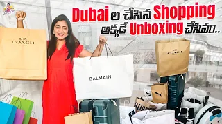 Dubai ల మేమ్ చేసిన Shopping.. అక్కడే Unboxing చేసినం.. | International Brands Shopping | Jyothakka
