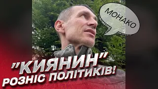 🤬 "Когорта біля корита! Ви всі спетляли!" Відомий воїн ЗСУ зірвався в ефірі!