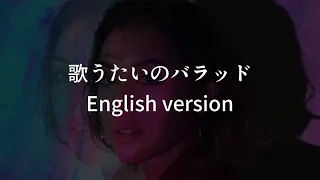 歌うたいのバラッド　English ver #beni #ベニ