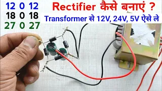ऐसे कोई नहीं सिखायेगा | 12 0 12 transformer ko 24 volt kaise banaen | Azad Technical