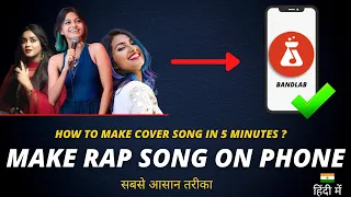 How To Make Cover Song in 5 Minutes (Bandlab Hindi Tutorial) - Anybody Can Mix