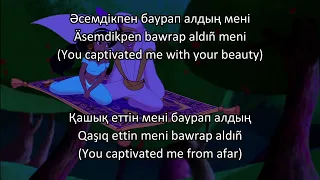 Aladdin - A whole new world (Kazakh) Subs & Trans