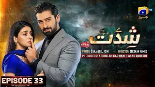 Shiddat Episode 33 Teaser - 21th May 2024 - Har Pal Geo Full Facts and Review