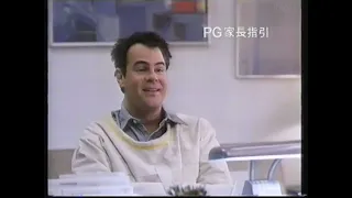 "The Couch Trip" promo - TVB Pearl (1997)