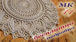 Master Class. Crochet carpet 11 row/Мастер-класс. Ковёр крючком 11 ряд/Usta sınıfı. Tığ halısı 11