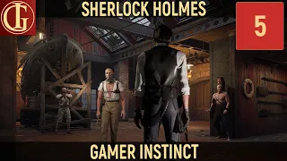 ПРОХОЖДЕНИЕ SHERLOCK HOLMES CHAPTER 1 | ЧАСТЬ 5