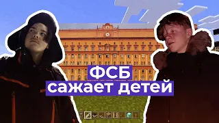 Школьник хотел взорвать здание ФСБ в Minecraft и его арестовали за терроризм