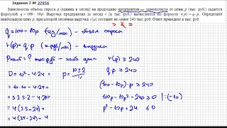 Решение 7 задания егэ математика профиль 27956