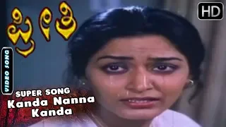 Kanda Nanna Kanda - Video Song | Preethi - Kannada Movie Songs  | Ambarish, Gayathri