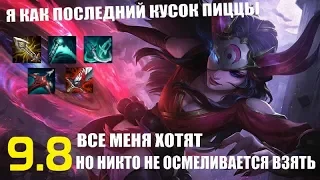 Сивир (Адк) гайд-геймплей 9.8 (Sivir)|Лига легенд| Убеги если сможешь