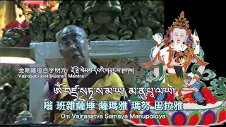 金剛薩埵百字明咒 རྡོ་རྗེ་སེམས་དཔའི་གཟུངས་སྔགས་སམ་ཡིག་བརྒྱ། Vajrasatvaśatākṣaraṃ Mantra वज्रसत्त्व こんごうさった