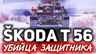 ОБЗОР: Škoda T 56 ☀ ШОК. Такое нельзя продавать!