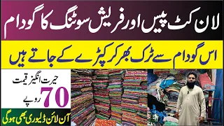 Lawn Cut Piece Only 70 Rupay May | Cut Piece Wholesale Market | Ladies Suiting Market Faisalabad